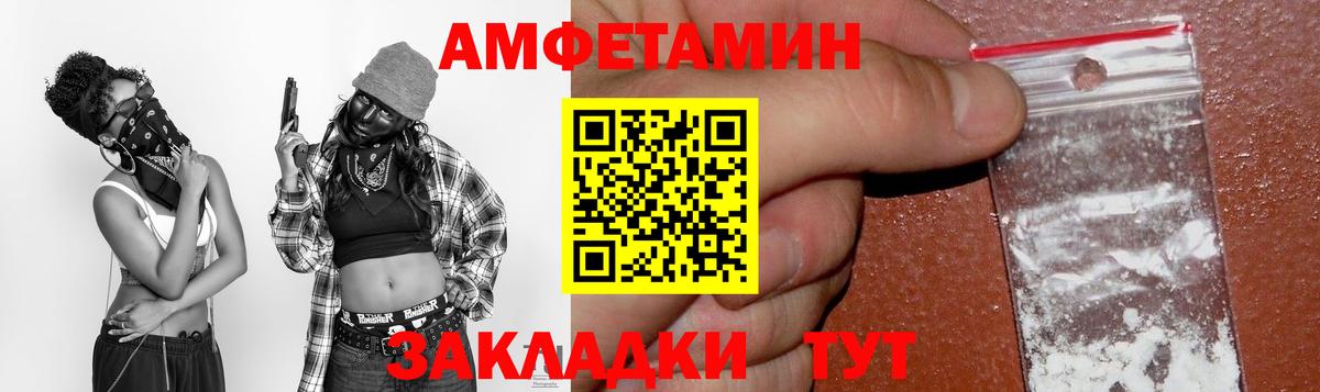 АМФЕТАМИН Premium Лянтор