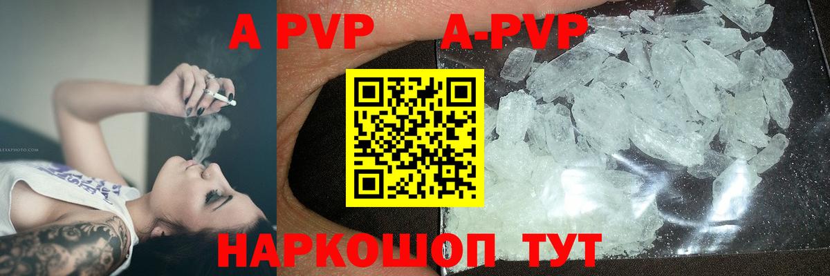где найти   Вход с VPN  APVP крисы CK  Лянтор  Alpha-PVP СК 