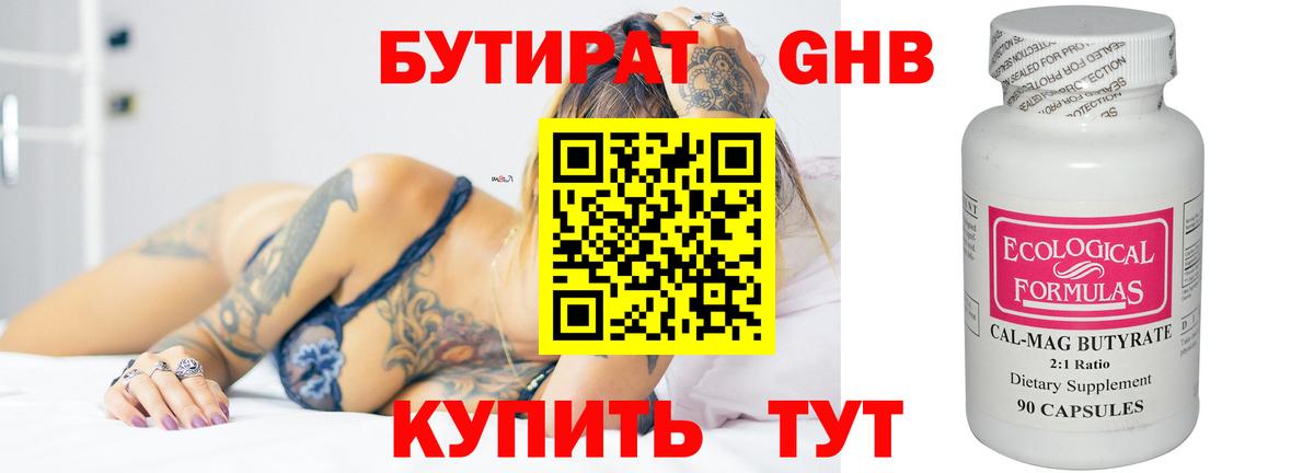 Лянтор  Бутират оксибутират  Вход с VPN 