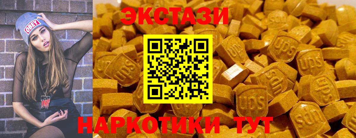 Экстази TESLA Лянтор