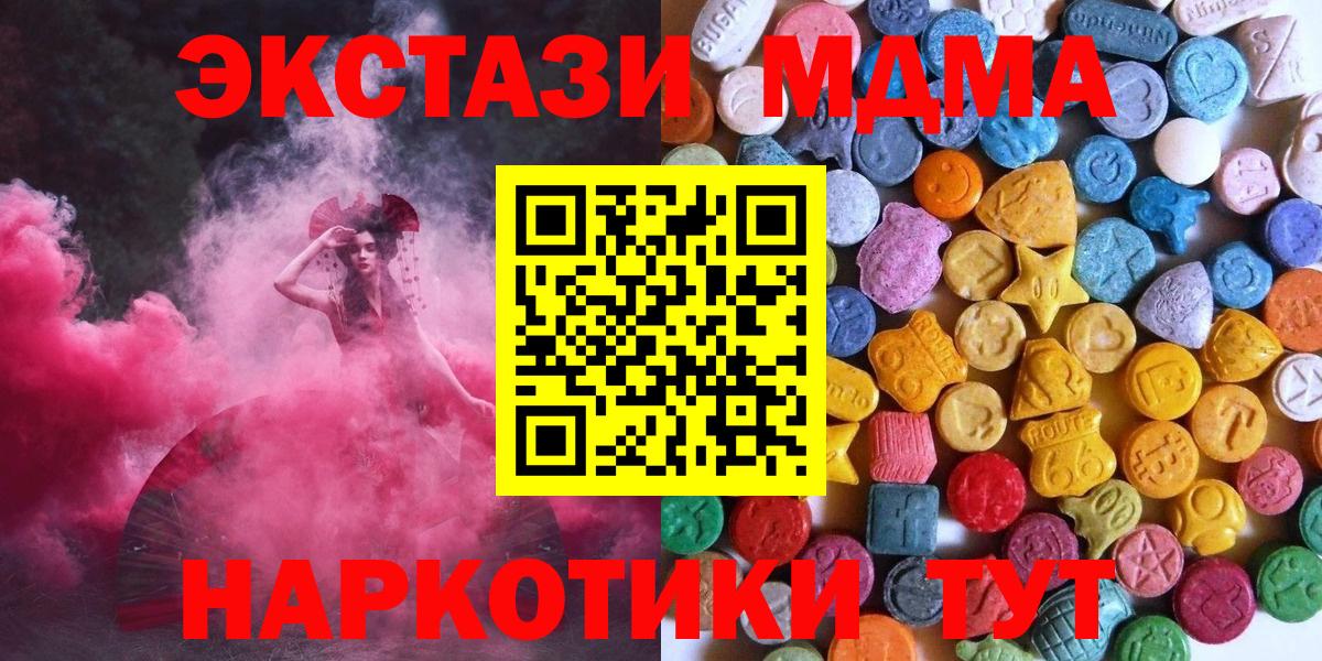 ЭКСТАЗИ XTC  Вход с VPN  мега ONION  Лянтор  Экстази MDMA 