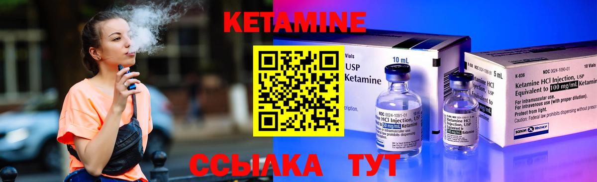 Кетамин ketamine  Кетамин VHQ  Лянтор  Вход с VPN 