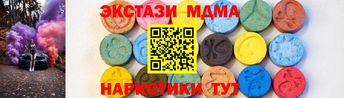 МДМА молли  MDMA  Лянтор  Вход с VPN 