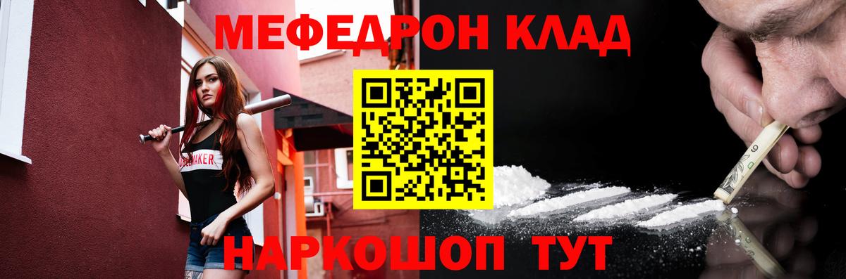 Меф mephedrone  МЯУ-МЯУ 4 MMC  hydra tor  Мефедрон  Лянтор  Вход с VPN 