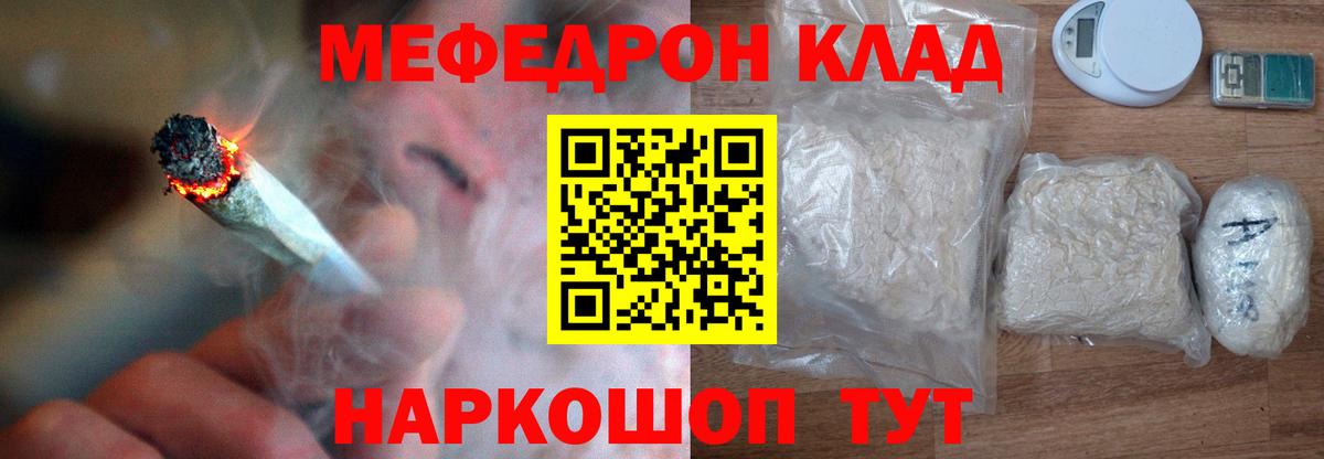 Меф мука Лянтор