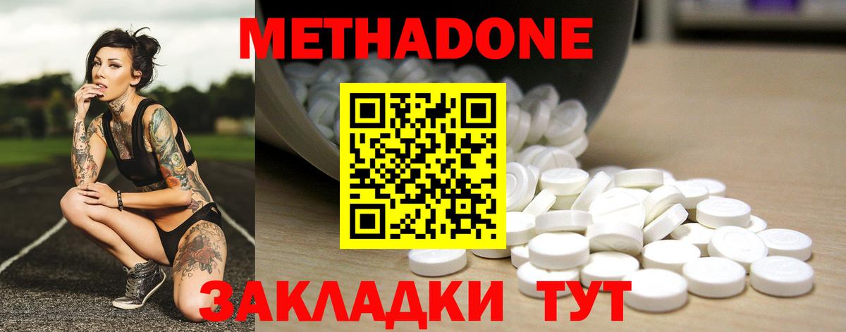 OMG ONION  Вход с VPN  МЕТАДОН кристалл  Лянтор  МЕТАДОН VHQ 