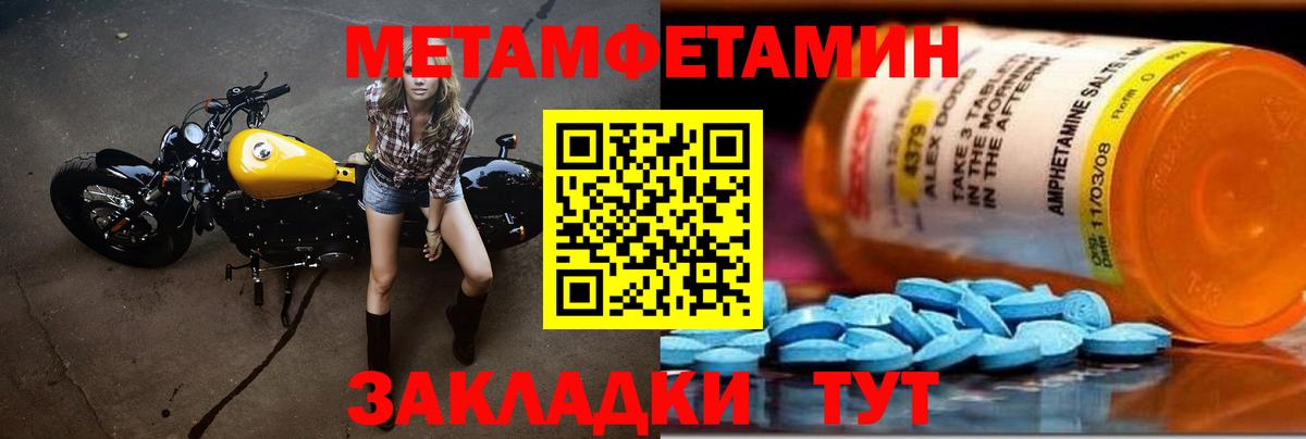 Первитин Methamphetamine  Первитин Methamphetamine  Метамфетамин  Лянтор  Вход с VPN 
