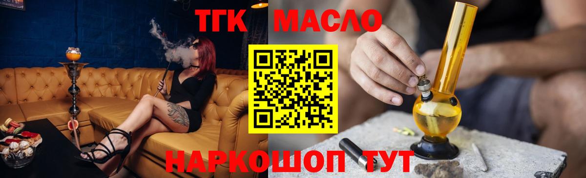 Дистиллят ТГК гашишное масло  Вход с VPN  ТГК жижа  Лянтор 