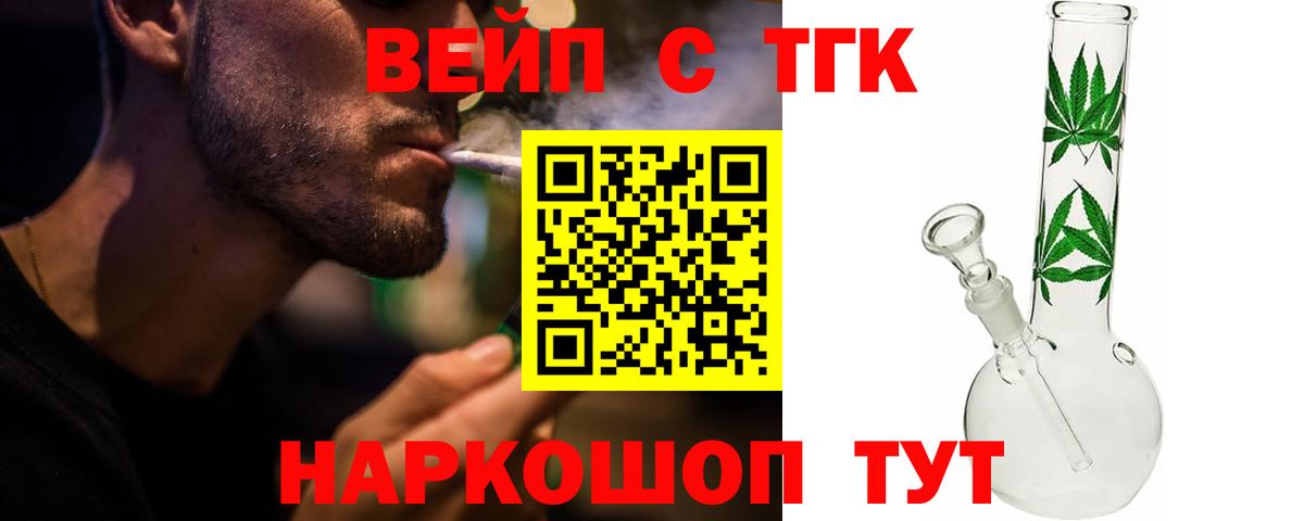 ТГК жижа Лянтор