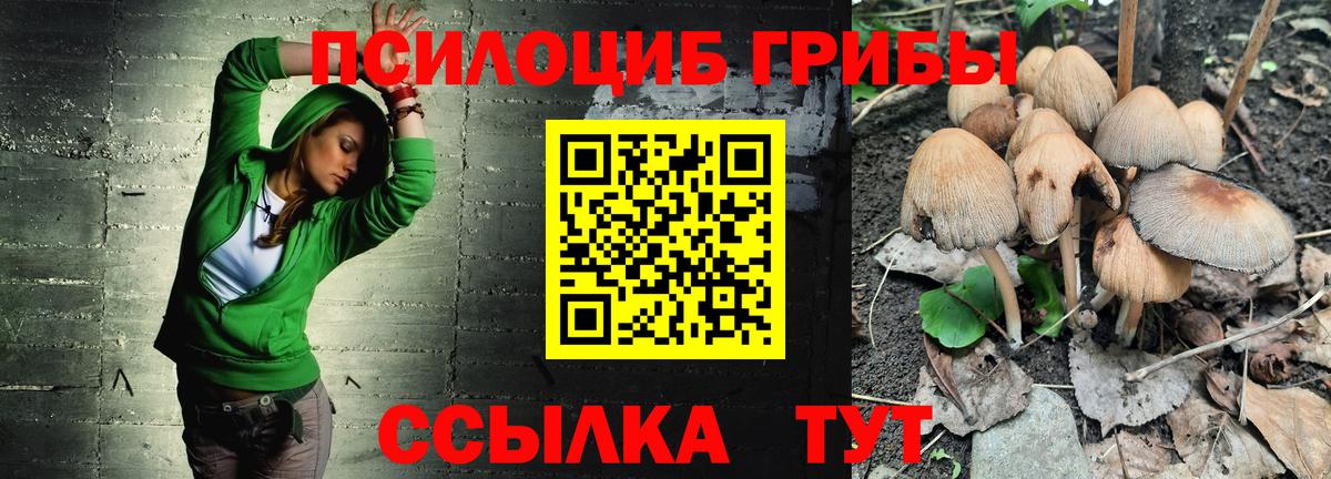Галлюциногенные грибы Magic Shrooms Лянтор